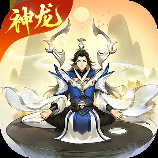 逍遥修真