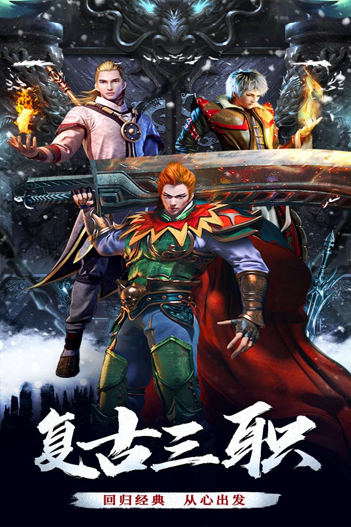 回归经典 从心出发