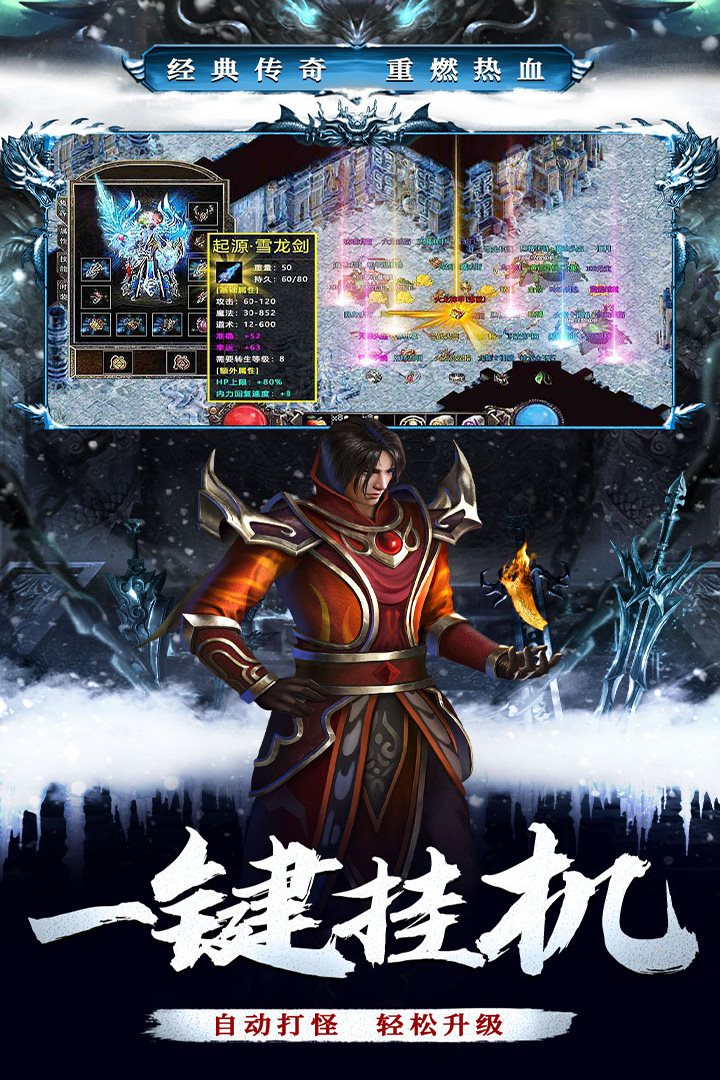 自动打怪 轻松升级