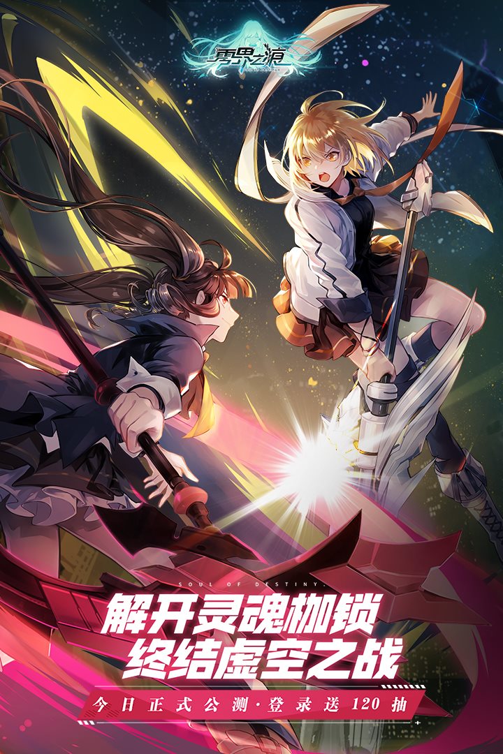 解开虚空枷锁 终结虚空之战
