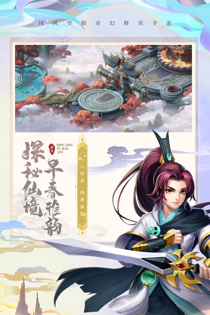 探秘仙境，早春雅韵。