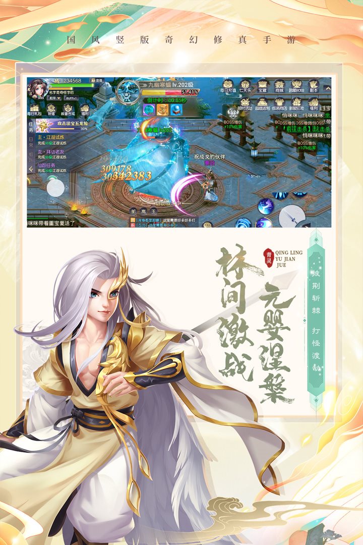 林间激战，元婴涅盘。