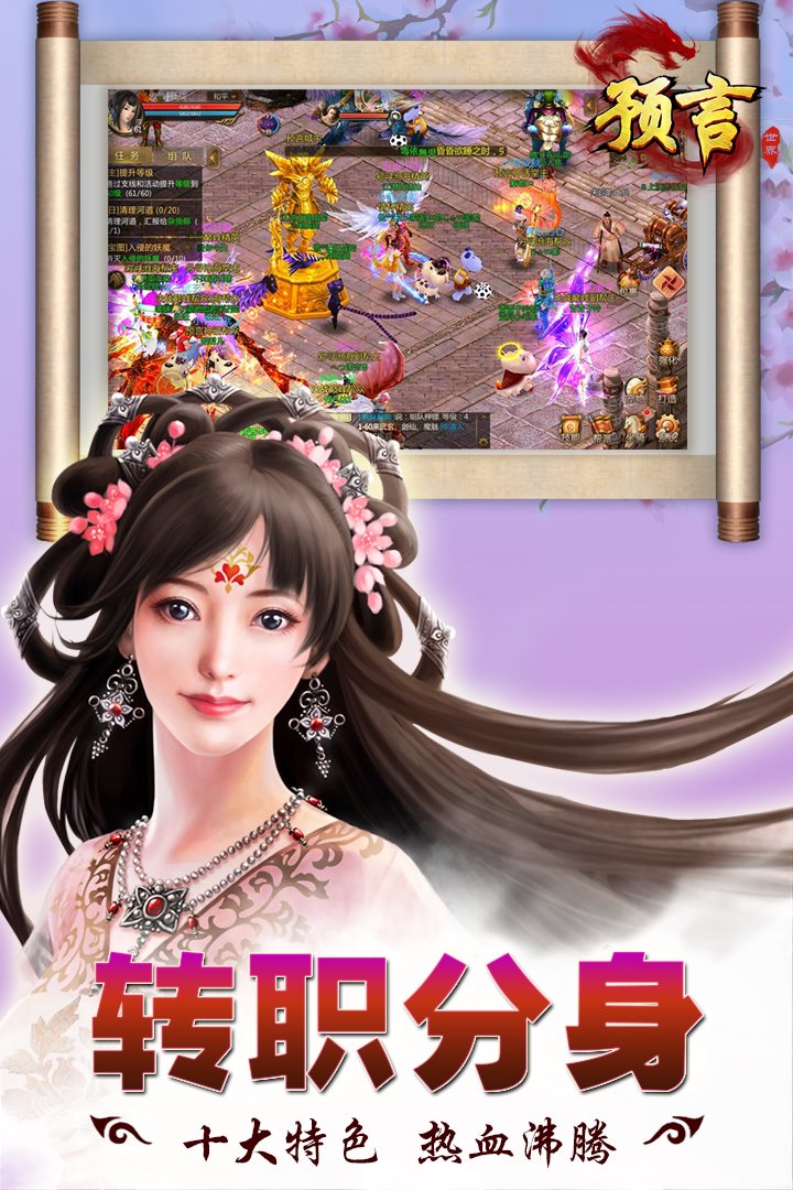 十大特色，热血沸腾。