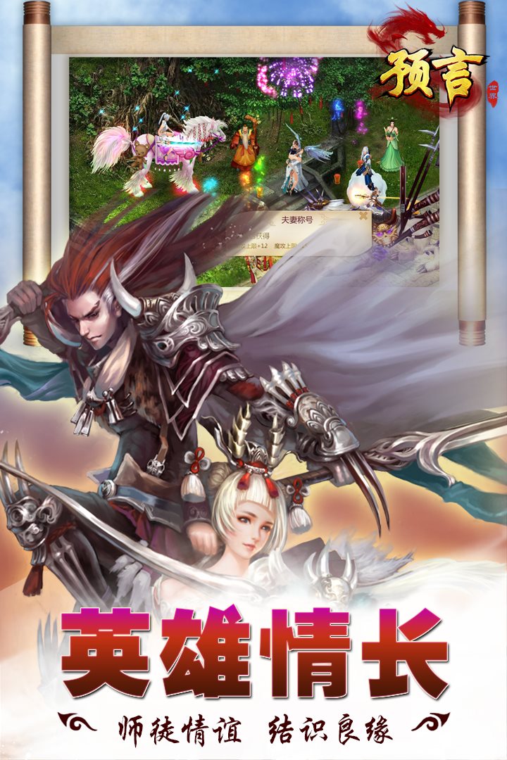 师徒情谊，结识良缘。