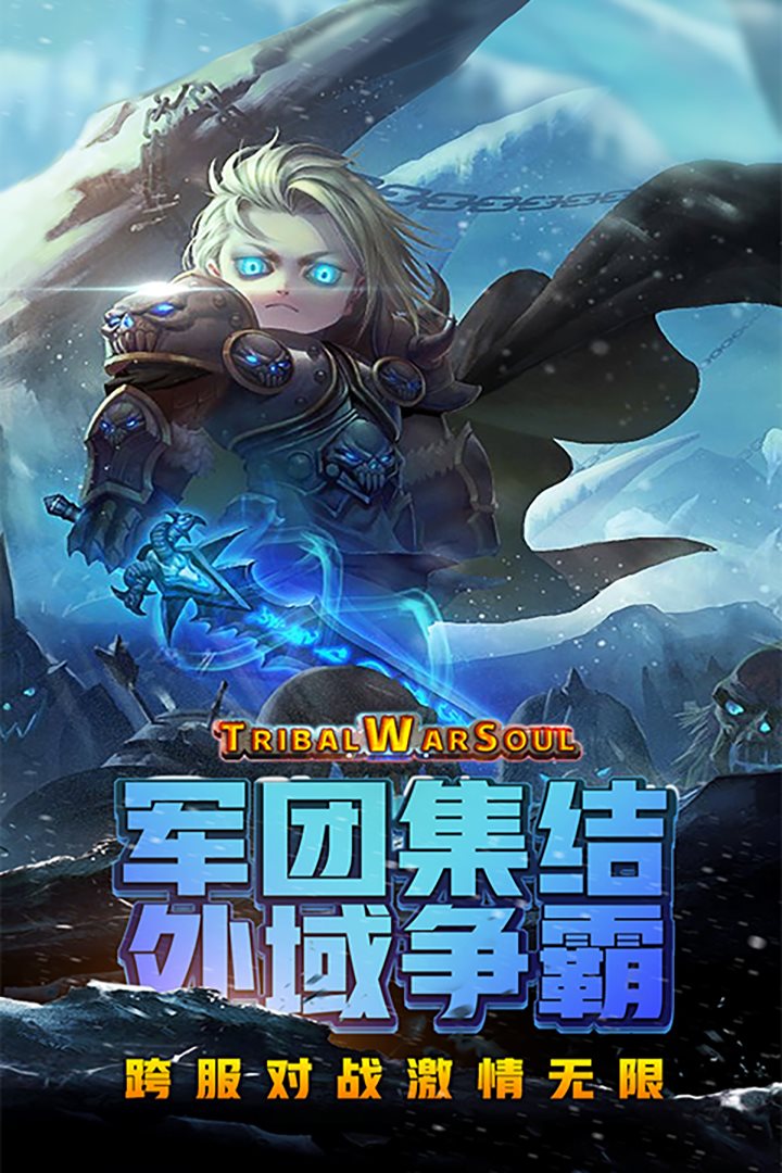 跨服对战 激情无限