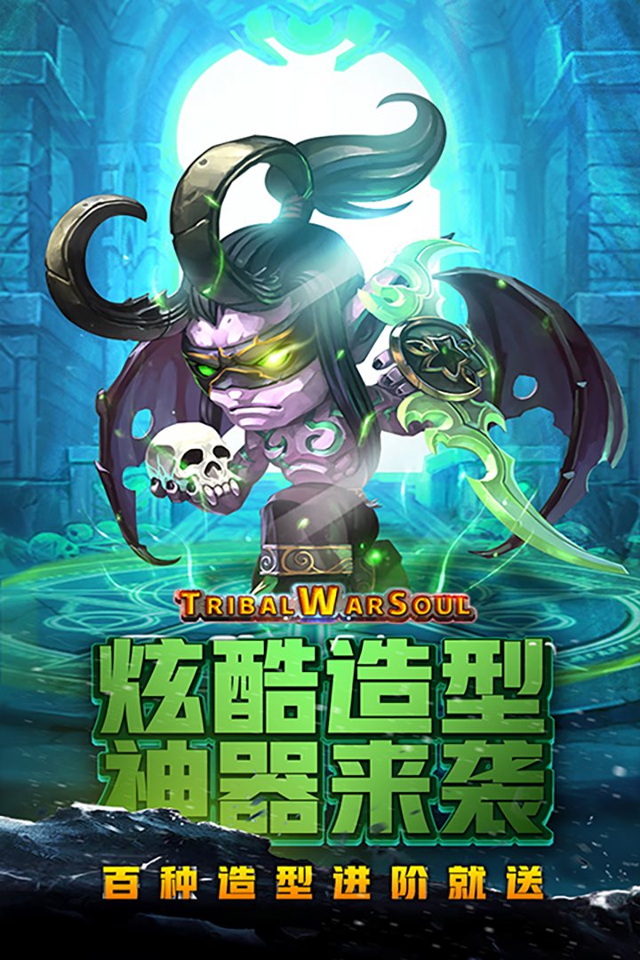 百种造型 进阶就送