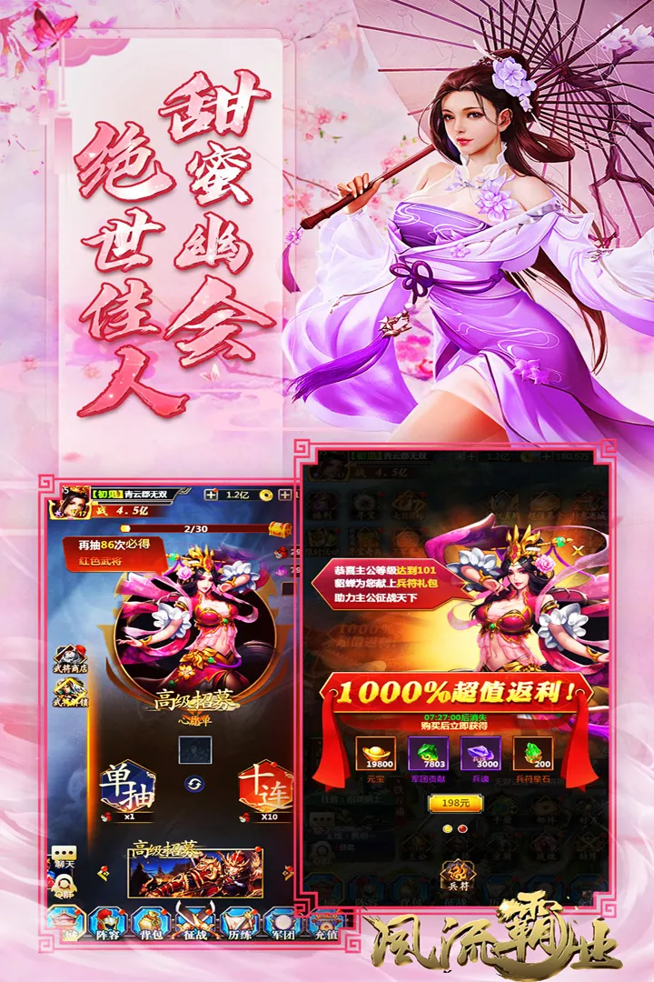 乱世佳人 甜蜜优惠