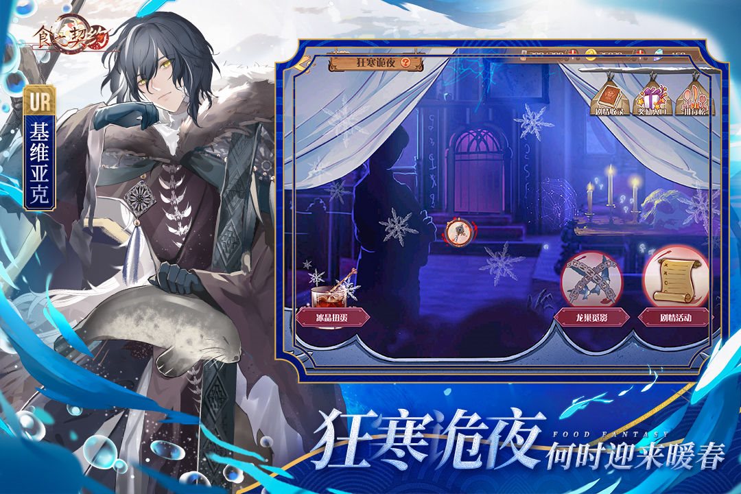 狂寒诡夜 何时迎来暖春