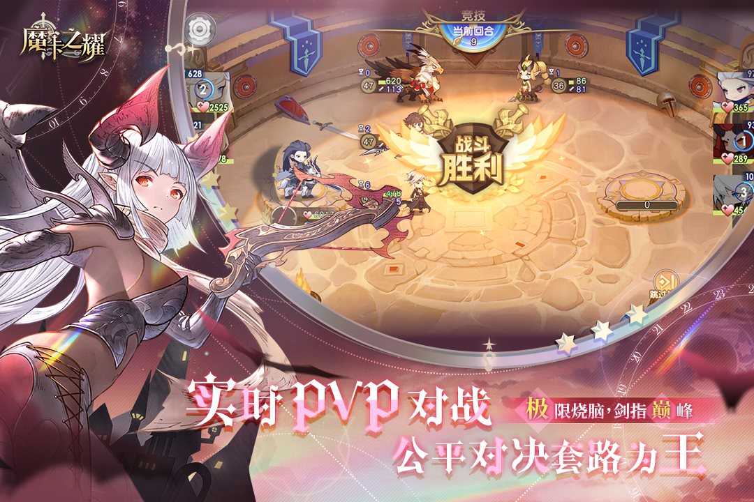 实时PVP对战