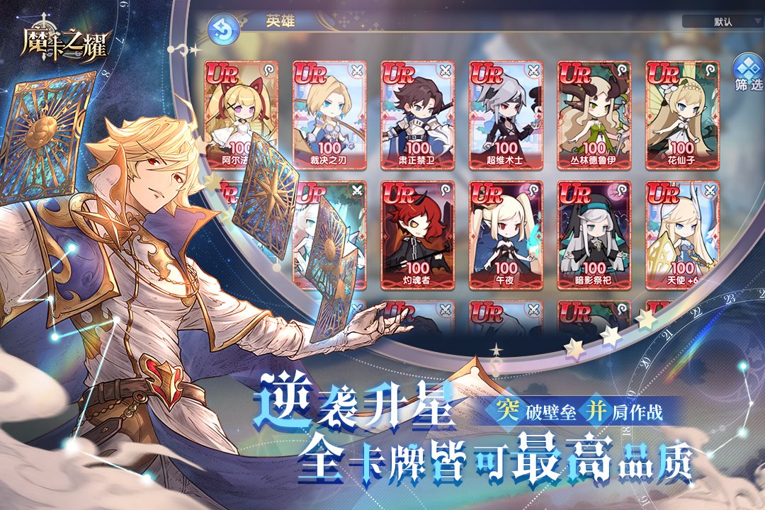 全卡牌皆可最高对战