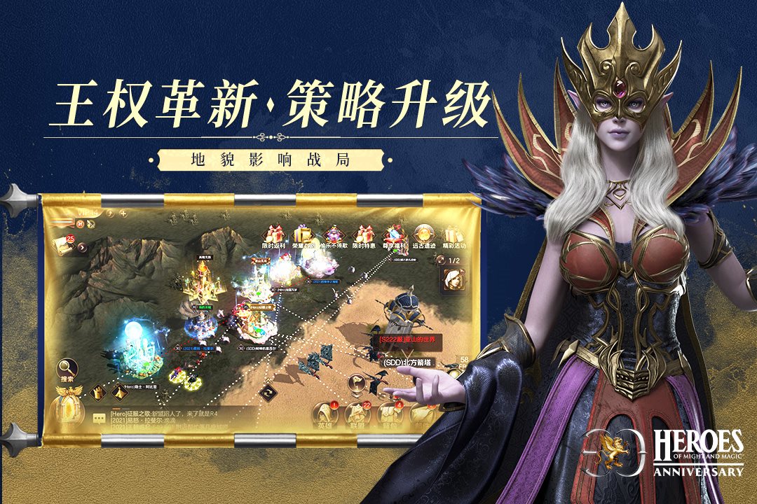 王权革新 策略升级