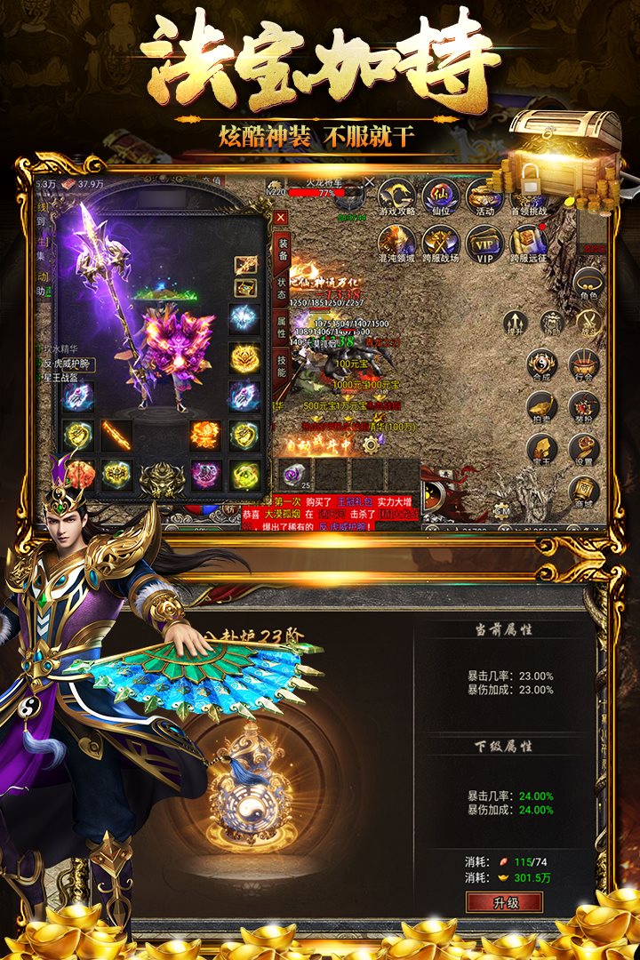 炫酷神装 不服就干