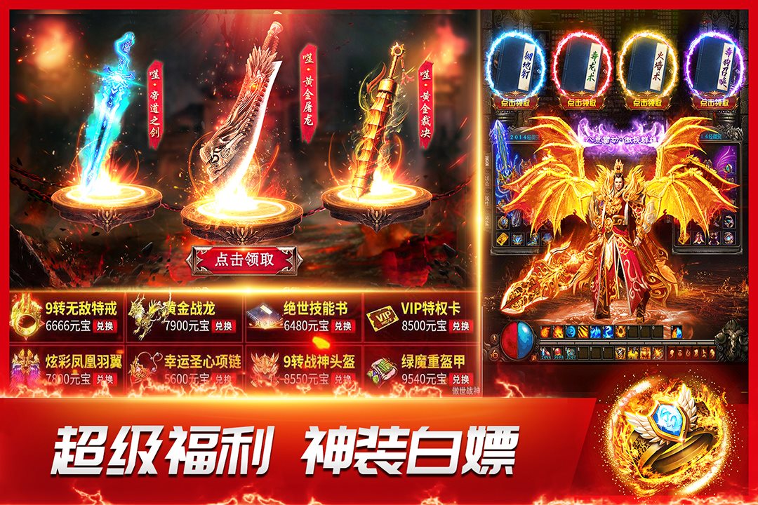 超级福利 神装白嫖