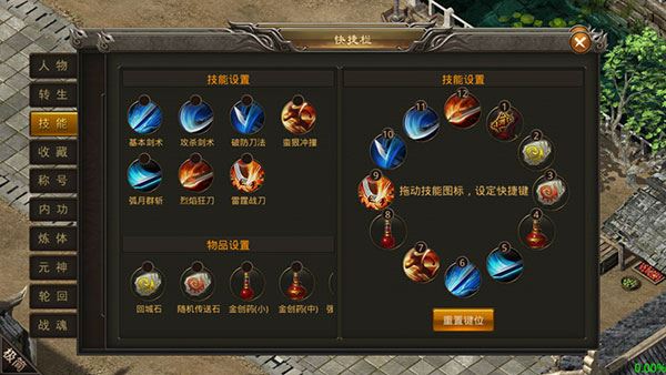 特色职业技能