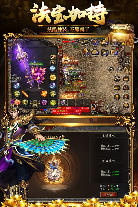 装备系统神兵宝甲