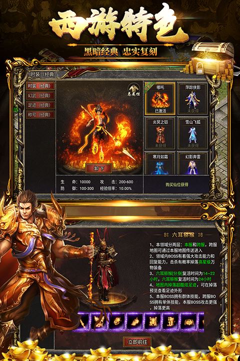 黑暗经典 忠实复刻