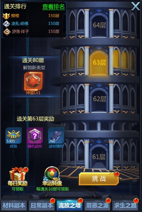 五大副本 深层解析