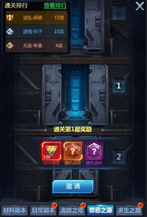 默契决定上限