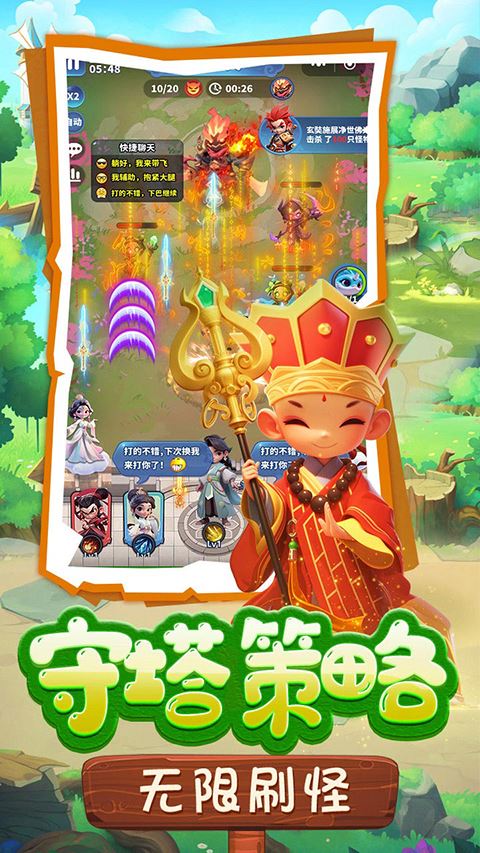 守塔策略,无限刷怪