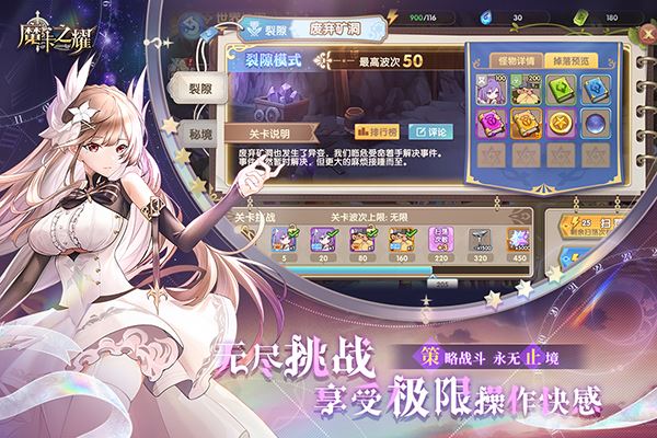 享受极限操作快感