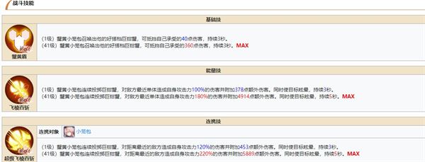 辅助系核心：味噌汤+秋刀鱼