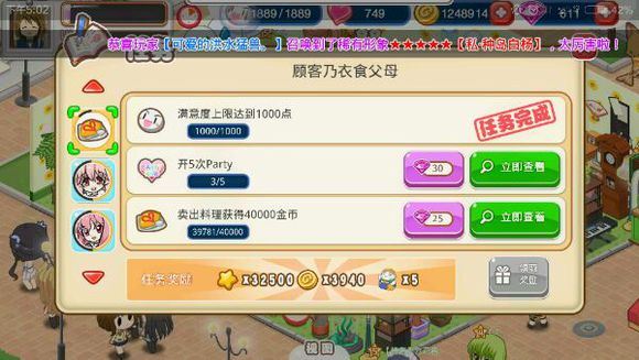 SP顾客与菜品研究