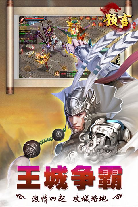 激情四起,攻城略地。