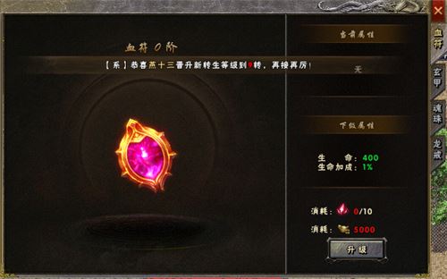 特权系统解析