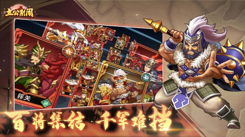 六大宝藏英雄