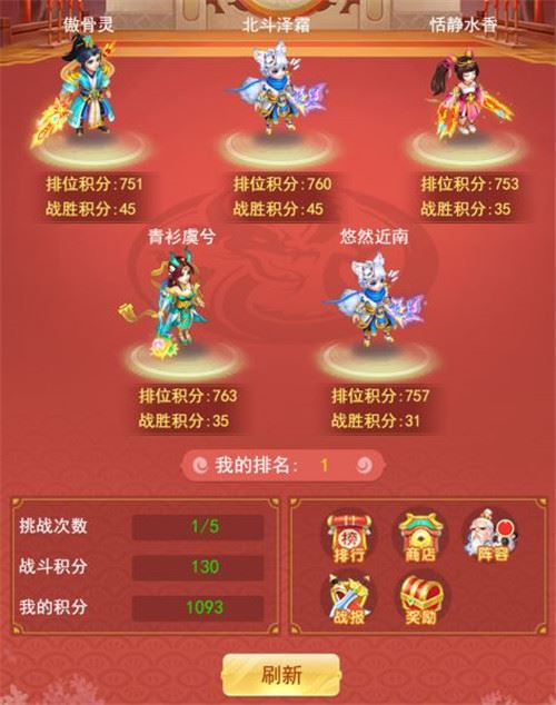 上分秘诀全公开