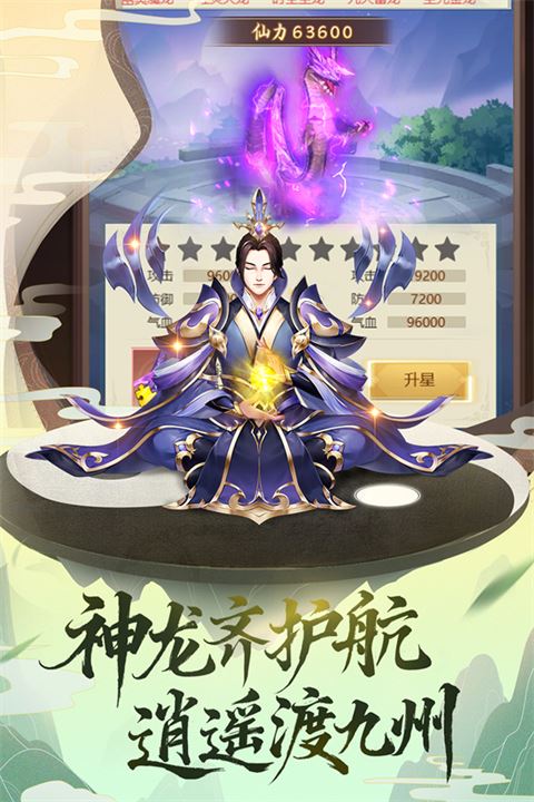 逍遥大陆门派大全