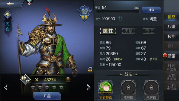 前期无损弓兵阵容