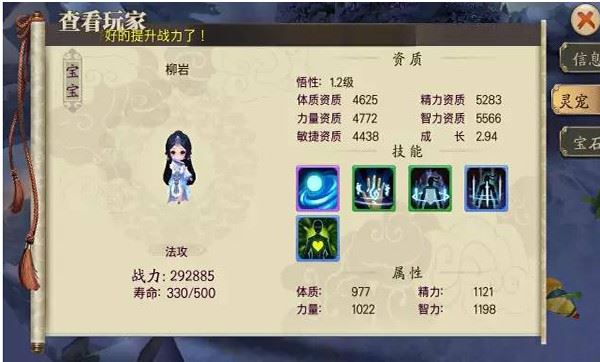 灵宠系统:又萌又能打