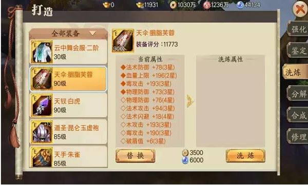 专门设计了一套“正气值”与“邪气值”的属性体系