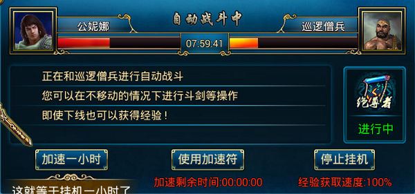 装备强化：+4是个分水岭，千万别硬莽