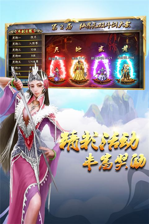 锁妖塔：40级开启的PVP夺宝战