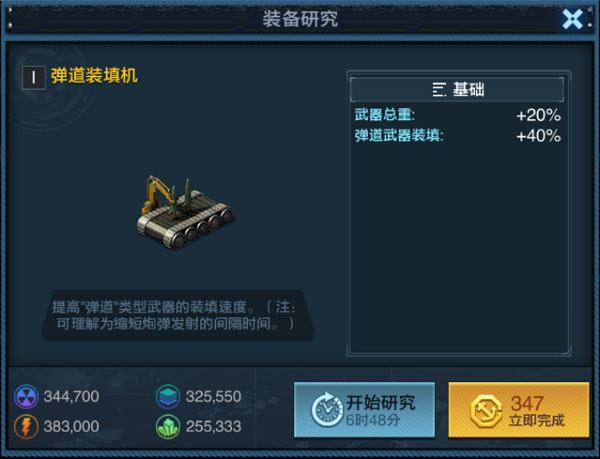 高爆武器：拆家专业户