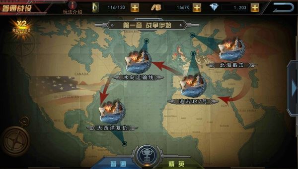 全球同服大混战