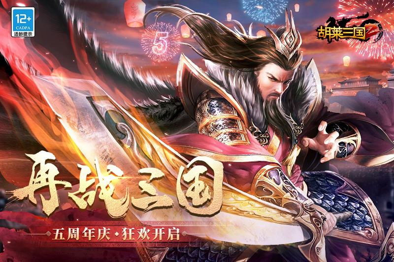 完整的RPG武将养成系统
