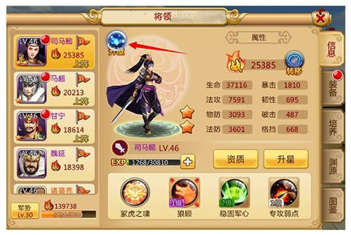 坐骑系统:不仅要强,还要帅