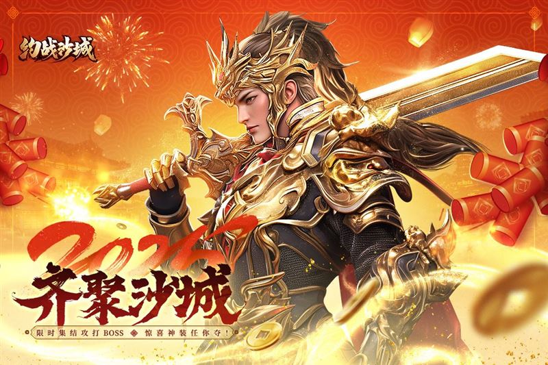 万人攻城不是噱头,皇城霸主能拿七彩屠龙刀