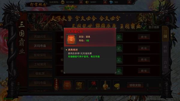 机甲坐骑零元购,钻石返利大回血