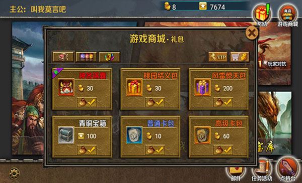 策马守天关_青铜宝箱