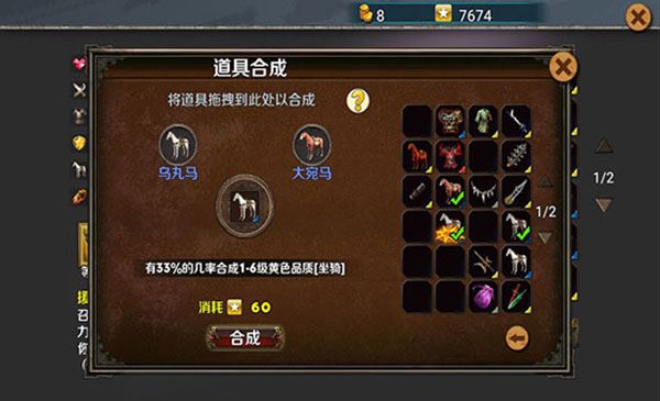 策马守天关_桃园结义礼包