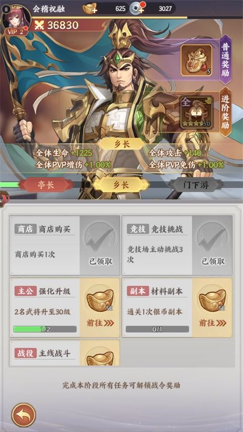 神魔传-新手开局技巧
