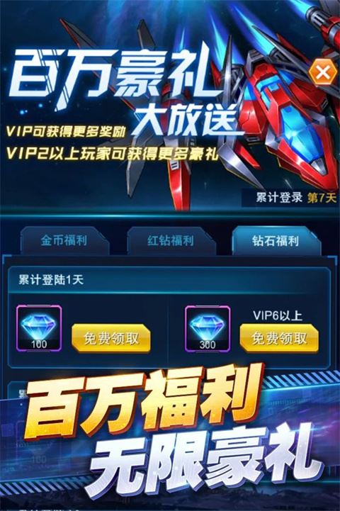 王牌机战-战神系统