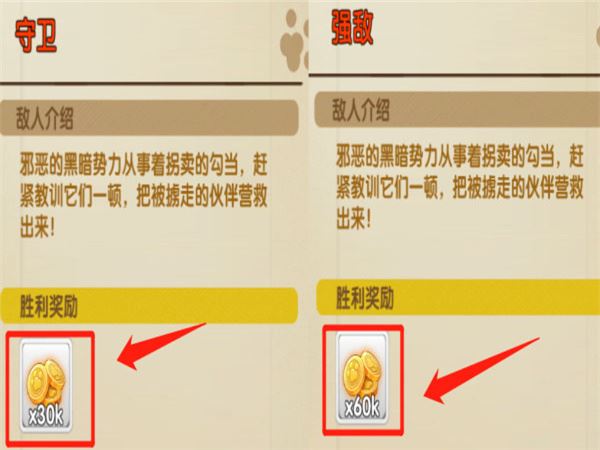 强敌关和守卫关,能打强敌别手软
