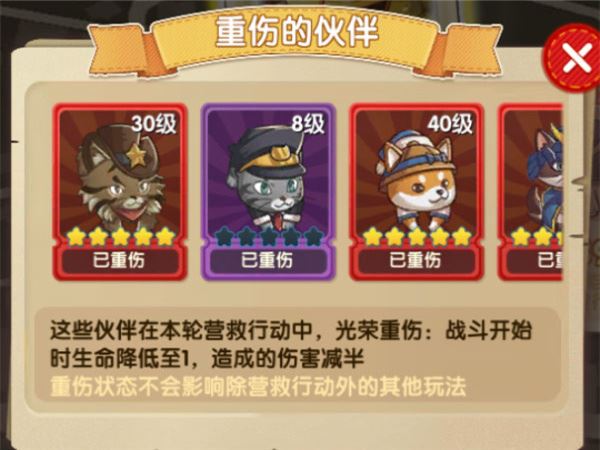 狗狗呼叫喵星-魔角棍
