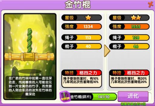 狗狗呼叫喵星-金竹棍