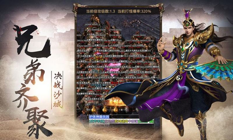 热血武魂-装备换充值